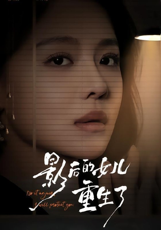 名称：2026年6月25日 短剧更新目录1描述：目录：1.影后的女儿重生了（40集）盛以婕＆尊淏＆李欣怡2.重回83年，以前的账我不认了（30集）AI短剧3.被老公辜负，我转身改嫁搞事业（78集）禹星臣＆朱艺雯4.别惹小师叔，她师父超能打（56集）Ai短剧5.恐怖游戏：开局女鬼爱上我（80集）AI短剧6.替嫁太子妃她天生反骨（25集）动漫短剧7.我是公司销冠，懂点法律怎么了（66集）龙梓妍＆诸葛迪迪8.乌龙抢婚之千金赖上我（45集）张乐瑶＆于介平9.五一嫌贵，退单后他悔哭了（65集）AI短剧阿里：