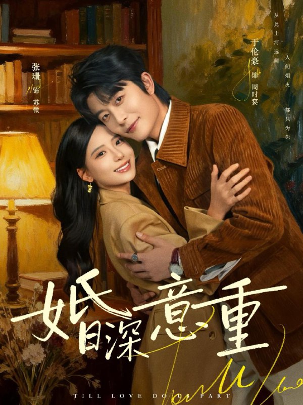 名称：2026年3月11日 短剧更新目录1描述：1.婚深意重（71集）于伦豪＆张珊2.女帝驾到偏要宠夫无度（60集）杨辰瑞＆丁晓3.粉墨未歇＆余音绕梁（80集）张庭睿＆黎晟萱4.清醒之后的人生新篇（83集）顾知筎＆宸彦硴5.少夫人回归，重塑傅家荣耀（46集）姜晨＆查祎琛6.销冠被裁后我转身让公司破产（101集）亦程＆董洁阿里：