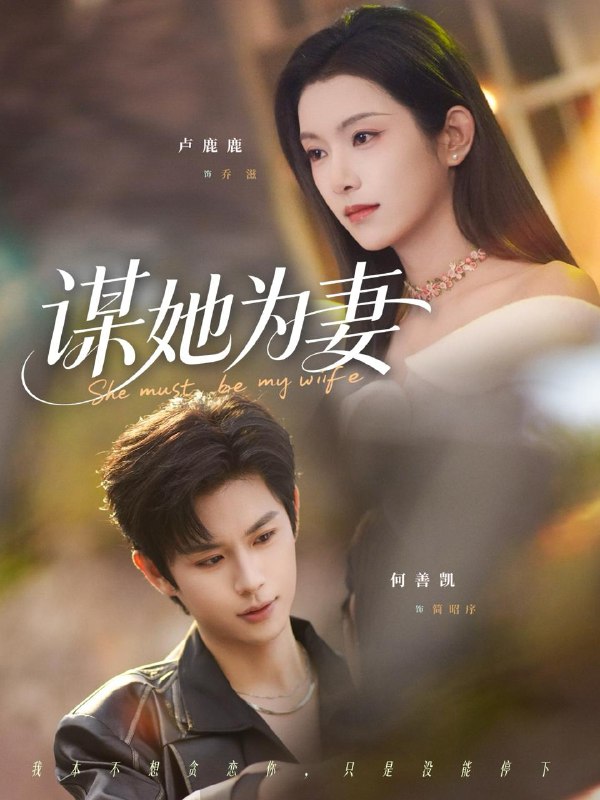 名称：2026年3月5日 短剧更新目录2描述：1.谋她为妻（82集）何善凯＆卢鹿鹿2.报嫂（80集）拯尔＆王慧子3.后妈归来请让道（80集）林媛媛＆郑天龙4.老公成为首富那天我重生了（80集）金佳遇＆林柒予5.拿钱，回家，过年＆拿钱回家过年（75集）徐香颖＆胡金池6.千岁大人的月光吻（70集）叶皓然＆贾翼瑄阿里：