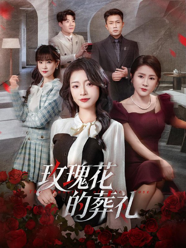 名称：2025年12月3日 短剧合集目录1描述：1.我爹是商业教父（72集）王昕阳＆祝涛2.不装了我就是想下岗（72集）张子唯＆梅洋3.九五之尊物业公司（80集）路露＆段冬浩4.带娃离婚后我演都不演了（70集）李少聪&詹婷5.奇医归来：豪门全员身份大洗牌＆糟了，我把总裁当傻子养了（80集）田园＆喻浩洋6.玫瑰花的葬礼（60集）李科＆吕洁阿里：