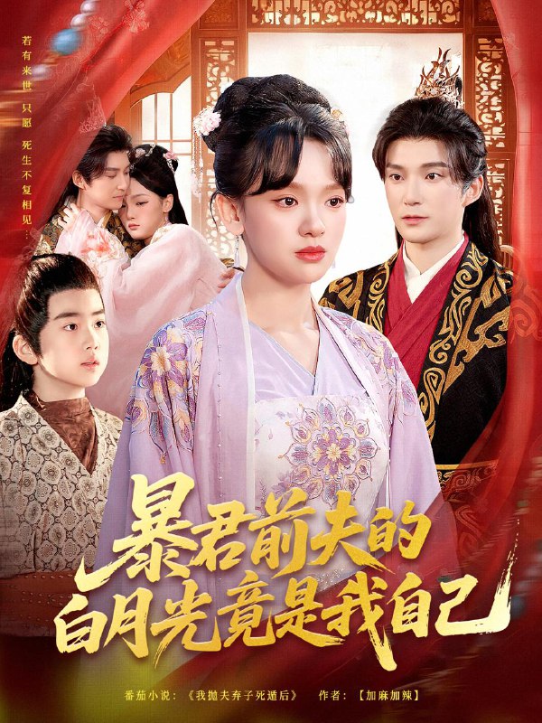 名称：2025年12月18日 短剧合集目录13描述：1.暴君前夫的白月光竟是我自己（60集）崔旭宇＆赵影（赵财子）2.八零荒年，团宠小姑带全家致富（70集）孙嘉贺＆王秋子3.趁宝藏同桌没曝光，忽悠她做老婆（80集）贡兴＆王雅清4.初恋有难，我怎能不管（59集）金威＆王沁然＆史玥匀5.你要加彩礼，我转身娶白月光（82集）侯泽霖＆缪佳汝6.诱君长醉（72集）冯翊＆陈丹阿里：