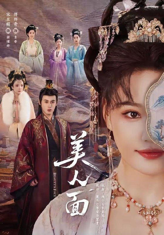 名称：短剧：2026年4月5日 短剧更新目录4描述：1.美人面（94集）傅邦奇＆宋亚娟2.财神入赘，总裁老婆求放过（60集）董劭辉＆李晓雨3.残疾大佬的八十八号小保姆（68集）恩灿＆黄雅雯4.代号K1（43集）希尔力＆隋安蓉5.无敌魔女下山了，冰山老公碗里来（74集）常珂欣＆孙义宸6.执念调理社之404教室（42集）马宇腾＆李淳亦阿里：