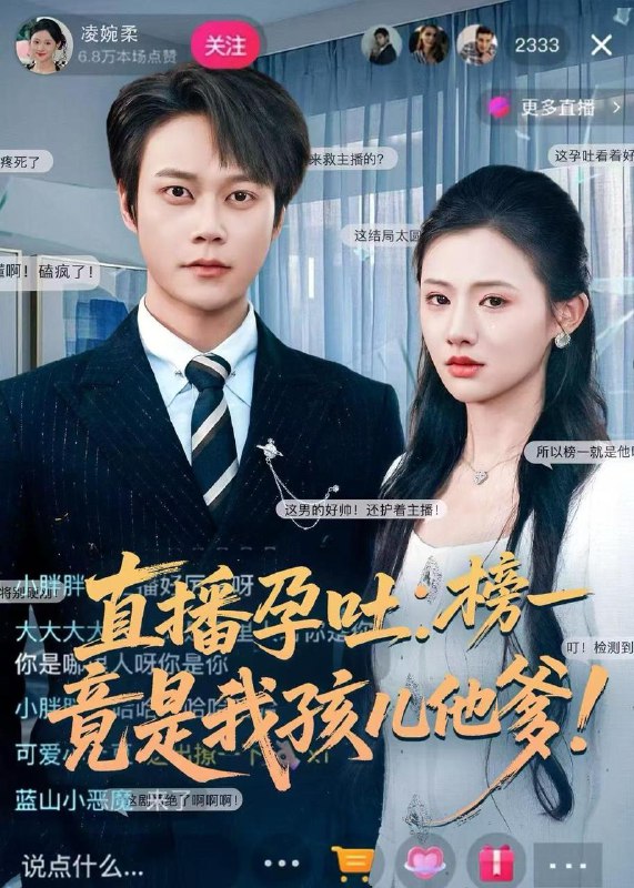 名称：2026年2月11日 短剧更新目录11描述：1.摆摊吧！警官大人（80集）张艺文＆付琳琅2.清浅以北（80集）毛心童＆成梓宁3.相亲遇警花，破案爽到飞起（80集）夏梦＆范高坡4.小道士混都市（83集）王廷予＆陈梓阳5.招惹黑月光后，我被一味偏纵（80集）张煜昂＆章龄之6.直播孕吐：榜一竟是我孩儿他爹（78集）胡忠睿＆张梦童阿里：