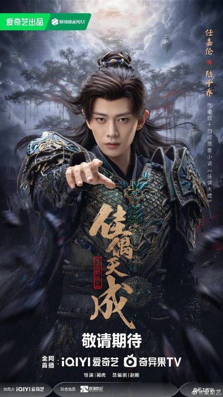 名称：佳偶天成(2026） 4K 更新至18集描述：身负
