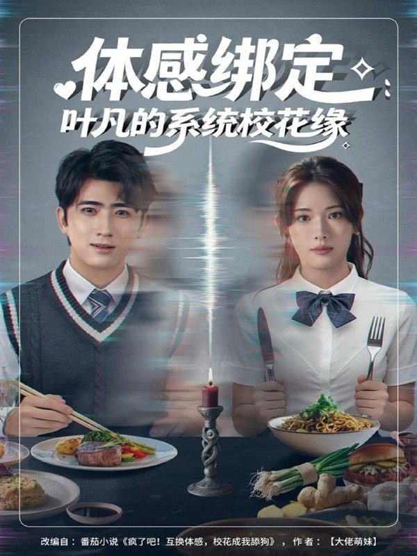 名称：2025年12月6日 短剧合集目录3描述：1.替身辞职后薄爷追疯了（60集）徐浩楠＆姚熠璠2.八岁老祖重整家族荣耀（96集）孙熹之&乔槿3.路人甲的我，拐走捡垃圾吃的男主（62集）冯梓州＆方思畅4.体感绑定：叶凡的系统校花缘（80集）余戬＆姜钰佳5.误惹成欢（70集）马浩东＆郁葱6.重生签到乡村奶爸种田忙（85集）张子安＆柳卓青阿里：