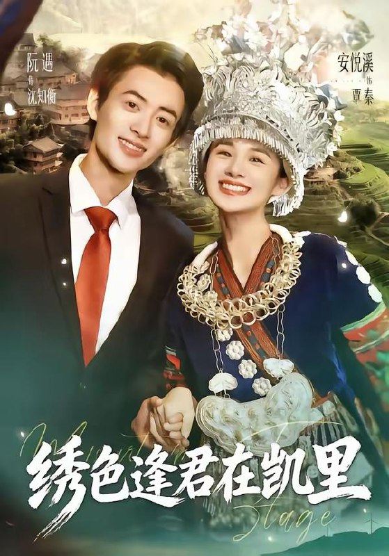 名称：2026年3月6日 短剧更新目录8描述：1.藏起裙摆后，爱姗姗来迟（82集）田苗苗＆张珊珊2.求求你休了我（80集）汤彦俐＆李致逸3.偷听我心声后，我和攻略对象反杀系统（76集）罗欢＆高子涵4.我的右手能通财（80集）徐福源＆沁颖5.绣色逢君在凯里（60集）阮遇＆安悦溪6.阴阳丧葬铺（81集）邱翔＆包雨婷阿里：