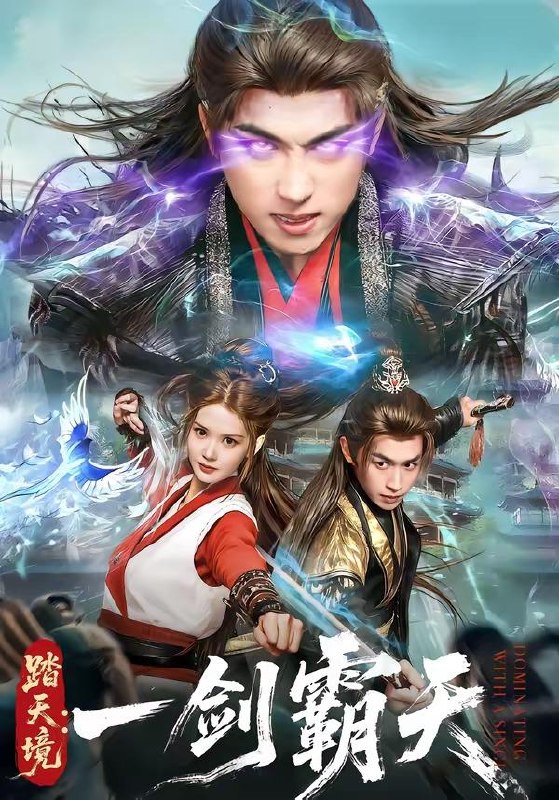 名称：2026年4月22日 短剧更新目录5描述：1.踏天境：一剑霸天（80集）严浩＆赵西2.玄幻：我能复制天赋（110集）林准＆胡艺瀚3.糟糕！顾少白月光是顶级茶艺师（63集）任娄怡＆龙钇辰4.保送名额被内定后我退学了（60集）杨晰茹＆杨天5.昊儿，下山祸害你师姐去（82集）汪宇顺＆白素素6.黑天鹅小姐的猎爱法则（61集）秦伟钊＆李逸璇阿里：