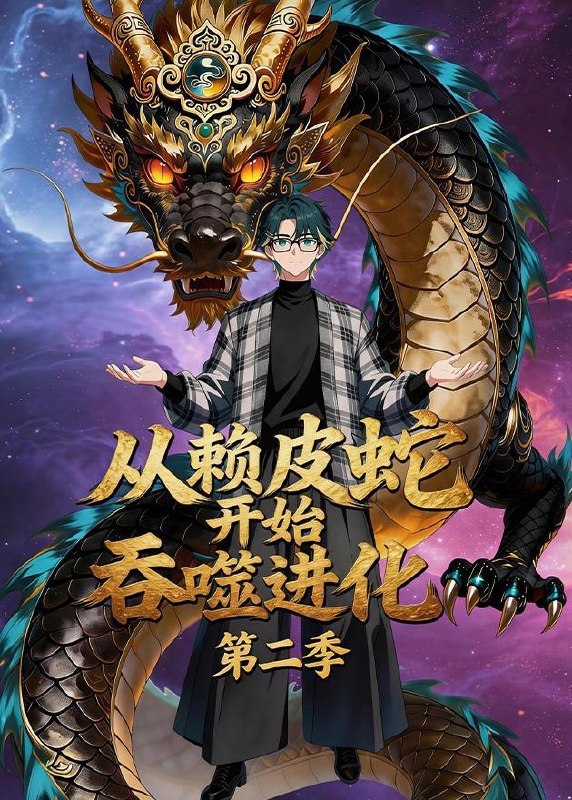 名称：2026年5月27日 短剧更新目录11描述：1.从赖皮蛇开始吞噬进化第二季（63集）动漫短剧2.拒收螃蟹后，全村悔哭了（41集）Ai短剧3.龙女吻过后，我化身神龙纵横缅国矿场（70集）Ai短剧4.弃女逃荒：用空间发家致富（77集）Ai短剧5.说好合伙开店，你把我当打工的？（38集）Ai短剧6.四狼悔断肠,公主斩青云（63集）Ai短剧7.野草生（61集）Ai短剧8.一灯燃尽，爱意拍卖（43集）Ai短剧阿里：