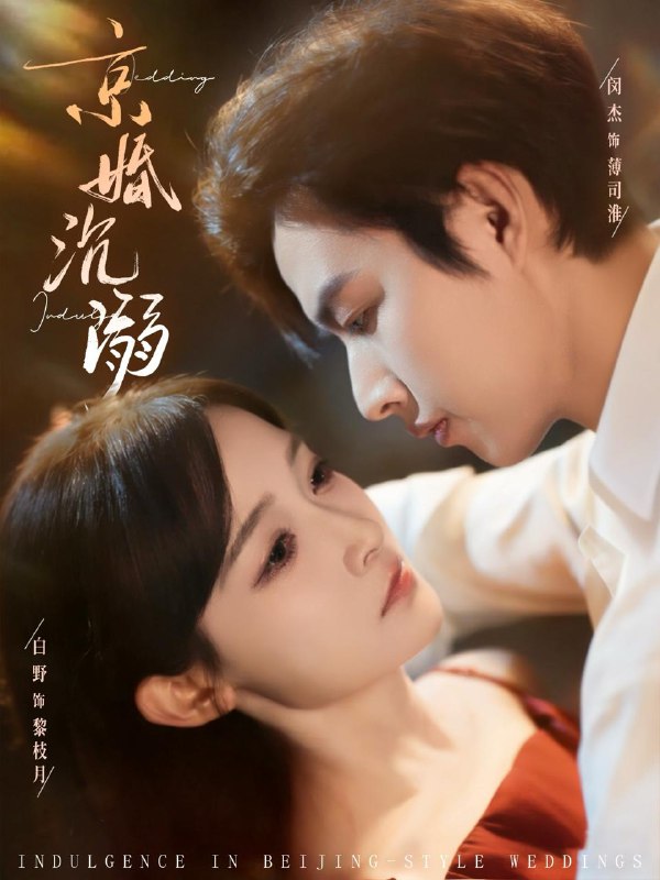 名称：2026年2月3日 短剧更新目录4描述：1.京婚沉溺（94集）白野&闵杰2.天降小孕妻，傅爷他拿命宠（76集）冯伊洋＆蔡淼燕3.新英雄本色（60集）刘萧旭＆甄子琦4.上班第一天！空降Boss被我拿捏了（71集）孟佳辉＆顾书齐5.以出轨报出轨（50集）韩国短剧6.青山乍见欢之一见钟情（84集）段美洋＆彭瑶阿里：