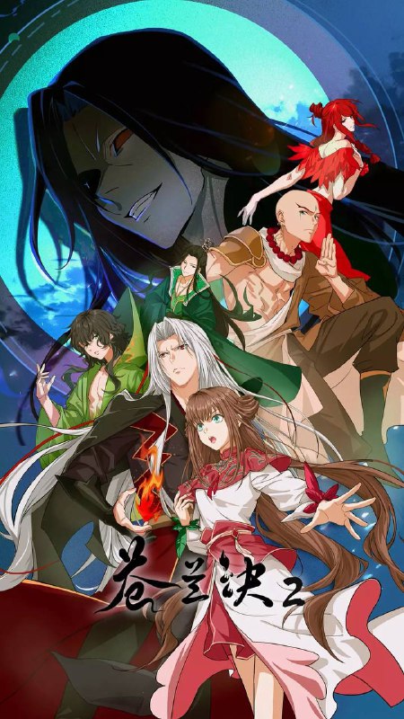 名称：苍兰诀2 影三界篇（2025）4K 更新至16集描述：东方青苍大战后重返苍盐海，竟落入孔雀军师的陷阱，一波未平，一波又起，另一边，战神赤地频繁现身于小兰花的梦境之中，所为何意？东方青苍与小兰花的冤家旅程行至半途，游离于三界之外的影三界进入众人视野，一个关乎三界平衡的巨大隐秘逐渐浮出水面