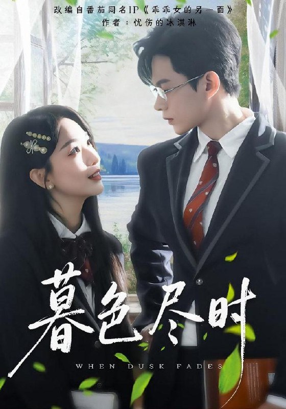 名称：2025年12月19日 短剧合集目录7描述：1.暮色尽时（100集）王千硕&彭千玲2.另谋高嫁（80集）王浩翔＆戴琪轩3.满级长姐，接单八零（63集）李子杰＆张楚萱4.沈总请自重我们已经分手了（80集）熊云皓＆朱家妮5.失控死对头只想亲她（80集）朱旻昕＆曾和惠子6.渣夫再娶，医妃风华定乾坤（80集）陈冠峄＆滕泽文阿里：