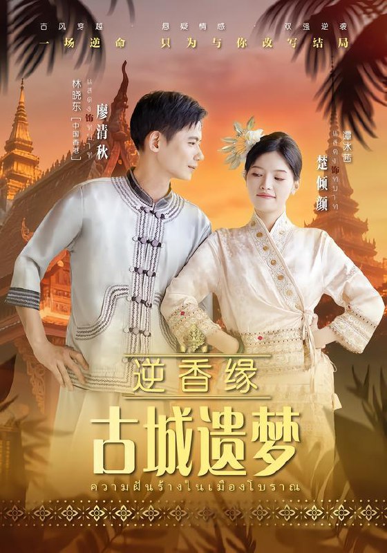 名称：2026年1月24日 短剧目录2描述：1.逆香缘古城遗梦（66集）林晓东&谭冰茜2.偏偏深爱你（74集）张沐桐&亿炀&林又又3.神眼少女，透视捡漏（103集）涂鑫艺&董豫4.爱意增长（131集）彭奕&孟寒雪5.错婚成宠：换个老公去领证（58集）郭伊慧&王淮璟6.盲眼追凶（60集）宁玥&刘碑歌阿里：