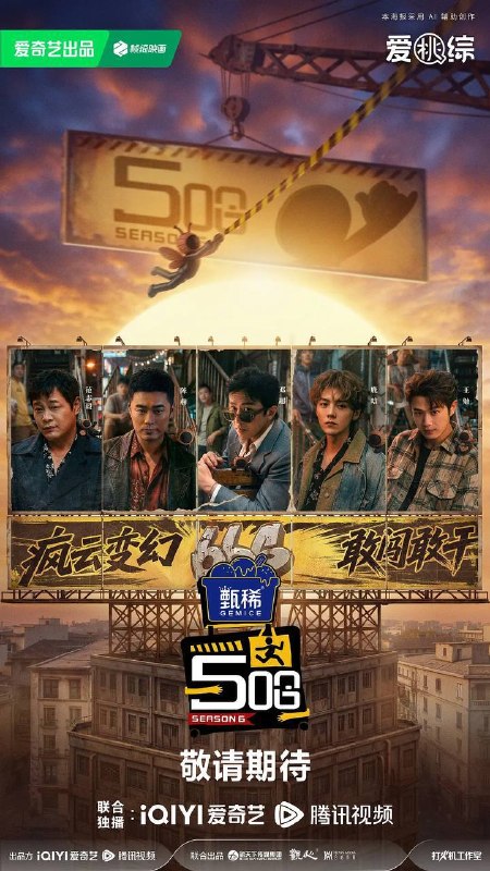 名称：哈哈哈哈哈 第六季(2026） 更新至0530期描述：《哈哈哈哈哈》第六季邓超、陈赫、鹿晗“铁三角”重聚，与范志毅、王勉一同开启本季旅程