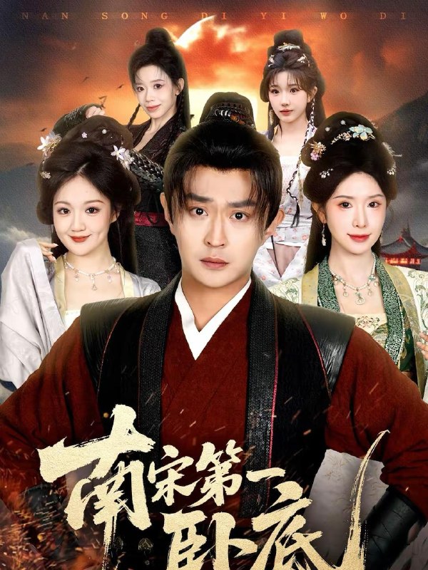 名称：2026年2月25日 短剧更新目录7描述：1.南宋第一卧底（63集）马瑞泽＆蒋昕妍2.窃梦人生（51集）韩悦＆郑子健3.开局一个罗盘：我在九零年代寻宝（70集）徐浩＆毕柔4.透视神医纵横都市（118集）杨力＆黎沐清5.我开超跑送外卖怎么了（82集）史元庭＆张嘉怡6.重生后把傅爷撩的欲罢不能（85集）叶桐＆李坤怡阿里：