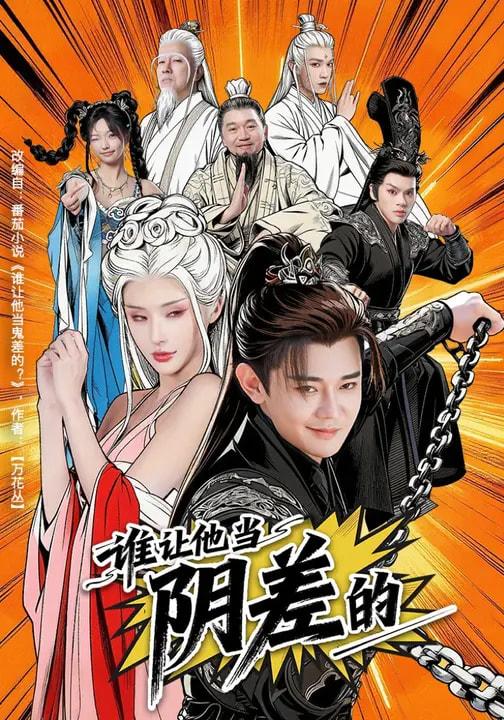 名称：2026年2月21日 短剧更新目录6描述：1.谁让他当阴差的（80集）余凯宁&顾梢婷2.陛下，请开始你的攻略（76集）高高＆宋昭艺3.季总，咱不离婚都好说（70集）故明＆董子源4.假千金她是软柿子（72集）朱旻昕＆秦天爱5.他曾是我的人间朝暮（51集）冯思源＆王艺舒6.我，正道楷模身负勒索系统（83集）宋宇欣＆张玉忱阿里：