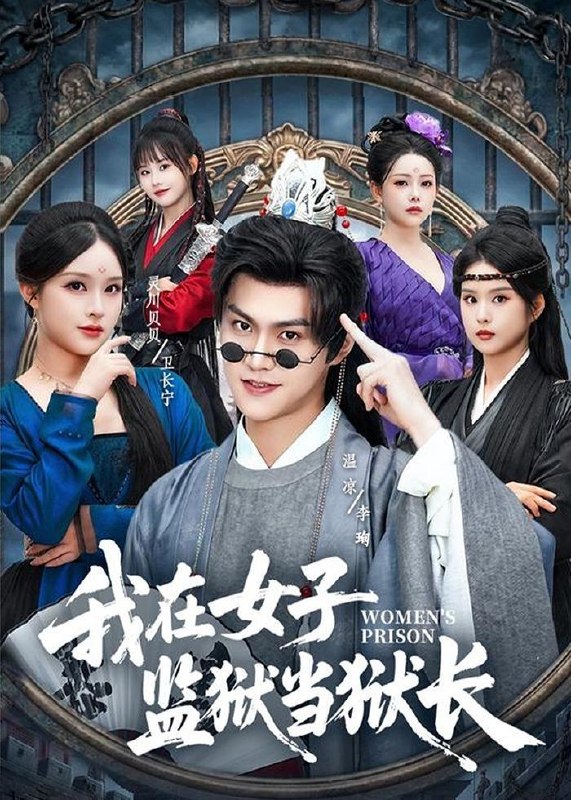 名称：2026年5月18日 短剧更新目录2描述：1.我在女子监狱当狱长（62集）灵川贝贝＆温凉2.今日宜飞升（59集）动漫短剧3.鸾梦（24集）Ai短剧4.买个榴莲，被邻居碰瓷当儿媳（44集）Ai短剧5.螳螂婚事（40集）Ai短剧6.祝你新婚快乐（60集）韩旭＆张琴阿里：