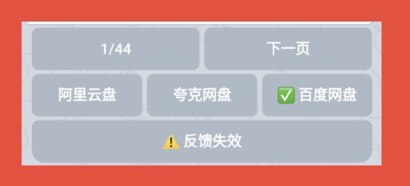 #资源搜索加搜索群： @rvfp5   (入群有算术验证) =======================================搜索指令：  /s 片名  (注意  /s与片名之间有个空格)例如：/s 唐伯虎点秋香/s 疯狂动物城2搜索结果如图：可以选阿里、夸克或百度资源=======================================提示：新片新剧易和谐，多关注频道消息，看见喜欢的新片新剧立马存