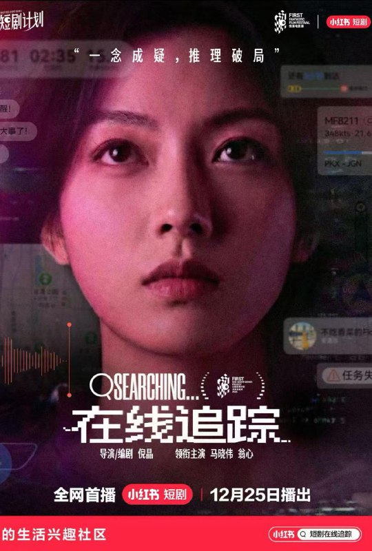 名称：2025年12月28日 短剧合集目录3描述：1.在线追踪（35集）马晓伟&翁心2.小哭包的校草邻居惊呆了（82集）李胜杰＆龚芳妮3.岁月忽已暮，潇潇归来时（100集）彭剑雄＆刘欣悦4.财阀千金订台找茬，我点满神技（80集）刘博威＆知意5.仙子醒醒吧，你的心声泄露了（70集）靳旺＆张许焓6.别惹那个要上岸的人（81集）刘雨昊＆林柒予阿里：