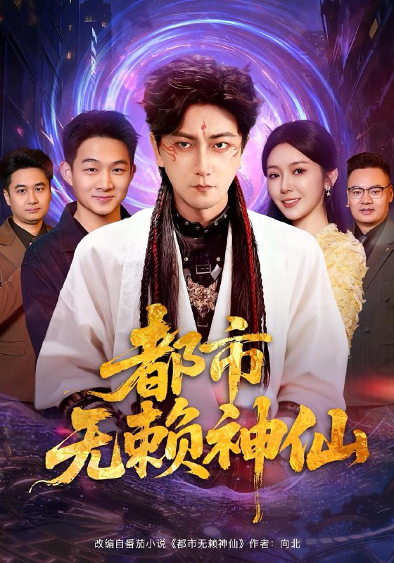 名称：2025年12月6日 短剧合集目录5描述：1.女配修改一个字，全员崩了（75集）裘哲夫＆侯梦瑶2.燕青门（50集）李海峰&李星玥3.和离后殿主身份瞒不住了（70集）张子寒＆汤彦俐4.都市无赖神仙（80集）李云鹏&李图图5.一锤万金（109集）杨林涛&刘晨宇6.纸短情长终成空＆青春烬，故人疏（60集）林佳琪＆李婧也阿里：