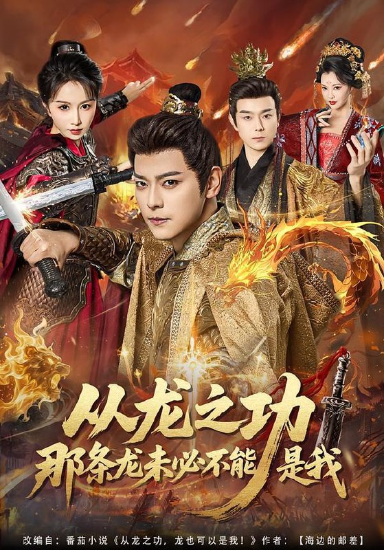 名称：2026年2月9日 短剧更新目录7描述：1.从龙之功那条龙未必不能是我（83集）袁志颖＆程七月2.刁蛮姐姐 (全集) 动漫短剧沙雕剧3.开局大帝境，打造太古神宗（83集）张玉忱＆张蓝月4.裴总，夫人直播骂你爆火了（67集）王金宝＆曾和惠子5.我靠拍卖登顶三界（85集）赵子麒＆隋安蓉6.系统为媒逆袭路上遇贤妻（71集）林永炬＆修雨秀阿里：