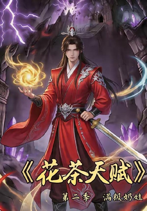 名称：2026年4月28日 短剧更新目录2描述：1.花茶天赋第二季（40集）动漫短剧2.荒年开局：我靠空间当大佬（59集）Ai短剧3.空车超重罚款5万，可我运的是空气啊（33集）Ai短剧4.退场后我高不可攀（52集）宋毅＆刘晨一5.春节取钱难（51集）刘龙泽＆王嬿雯6.错认人间（76集）艾若飞＆张晓阿里：