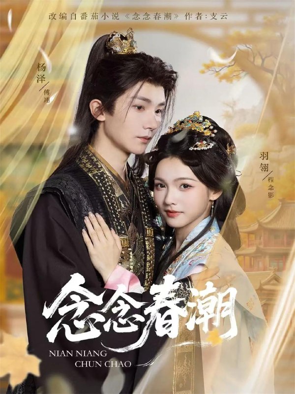 名称：2025年12月2日 短剧合集目录2描述：链接：1.暗夜逢她似日光（72集）孙妍恩&刘云禹2.零落花如许（66集）尚青云＆顾佳轩3.逆子无福继宏业（57集）王翊琳&牟建平4.念念春潮（65集）杨泽＆羽翎5.桃花破困入东风（62集）朱碧漪&刘家铭6.镇北王府有个疯郡主（74集）吴楚一＆赵慧楠阿里：