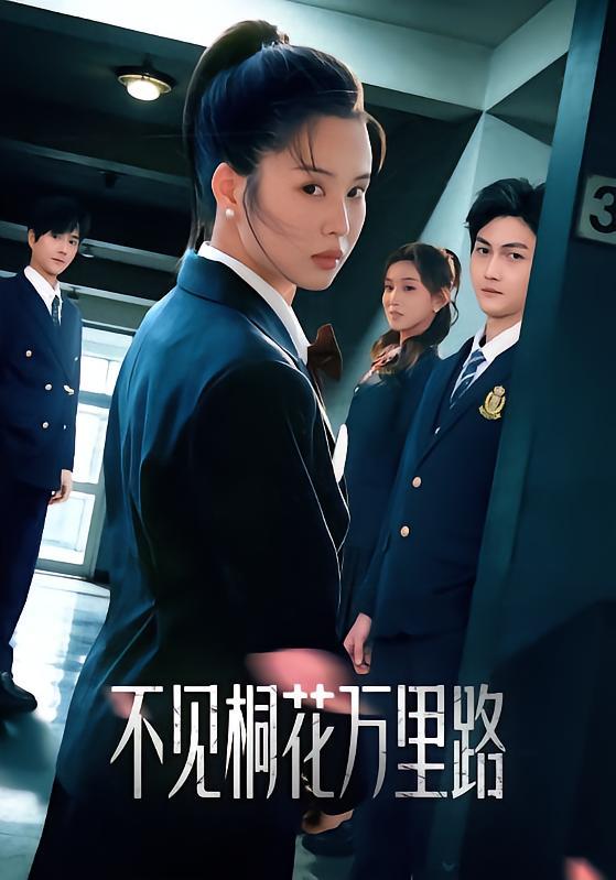 名称：2026年1月22日 短剧目录15描述：1.不见桐花万里路（71集）灵川贝贝&陈凯洲2.共度春山万重难（80集）明川＆王如玮（一枝芦苇）3.我的睡美人老婆（81集）刘晔&马玲玲4.预产期离婚（72集）陈奕汐&项泰诚5.重生才知我竟是京圈大小姐白月光（80集）卞菁6.转身风云起（82集）王知煜&周圣贤阿里：