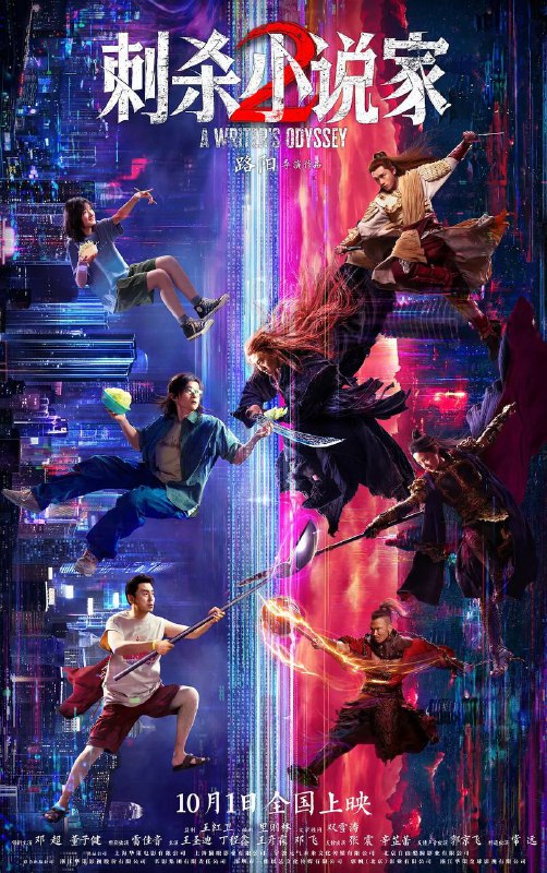 名称：刺杀小说家2（2025）4K HDR 60fps描述：陷入人生低谷的小说家路空文（董子健 饰）被巨大的诱惑牵引，导致他自己和书中的角色都陷入了不可逆转的危机