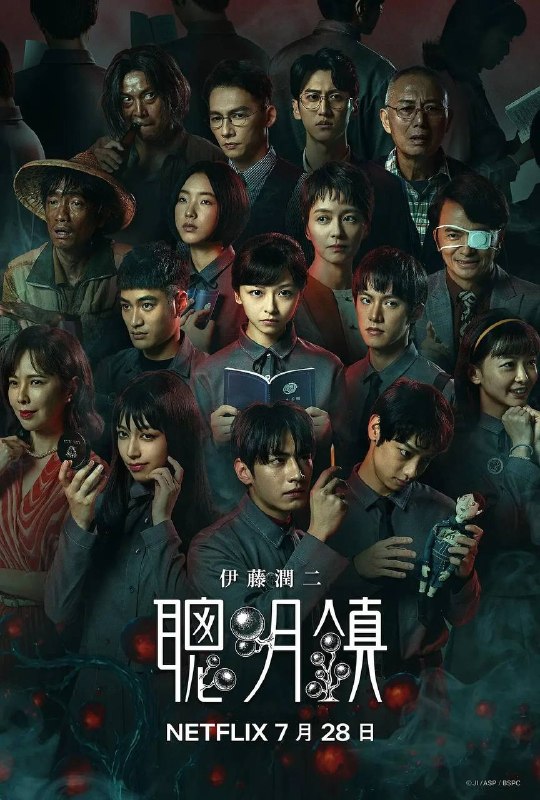 名称：聪明镇(2026） NF 1080P 全10集描述：一对母女来到以高升学率闻名的偏远小镇，却发现这里的学生们能够成就非凡，是因为背后藏有黑暗骇人的秘密