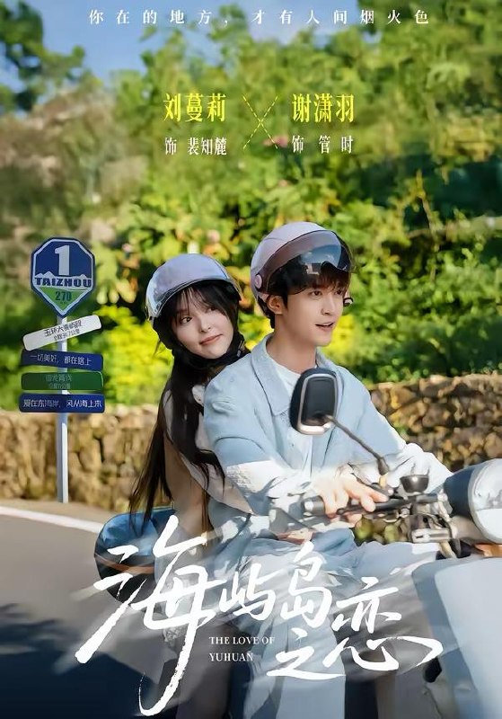 名称：2026年3月20日 短剧更新目录14描述：1.海屿岛之恋（50集）谢潇羽＆刘蔓莉2.豪门整形师：我与渣男重返青春（64集）王三北＆张灿莹3.贾二虎的妖孽人生之皓男出狱（75集）AI短剧4.我有智商增值系统（80集）袁初年＆金建利5.一卦定乾坤，我成了上流圈顶流（80集）卜雨晨＆许诺阿里：