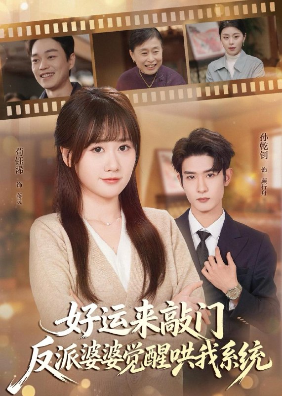 名称：2026年6月2日 短剧更新目录9描述：目录：1.好运来敲门，反派婆婆觉醒哄我系统（72集）孙乾钊＆苟钰浠2.贬妻为妾：乌鸦嘴掀翻将军府（50集）Ai短剧3.开局移植妖魔心脏：成为绝世凶物（83集）Ai短剧4.魔女我先抱走了（20集）动漫短剧5.天家少主隐都市（78集）于斯年＆王艺淳6.我想要的不是五金，是尊重（71集）韩琪＆徐霄7.以我锋芒，护你微光（65集）陈露茜＆孙子航8.重生后我给富二代打工暴富（41集）Ai短剧9.朱笔一勾定良缘（48集）Ai短剧阿里：