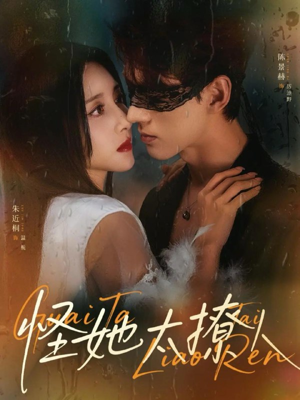 名称：2026年1月13日 短剧目录4描述：1.怪她太撩人（60集）朱近桐&陈景赫2.我的未婚夫阎罗大人＆我的夫君是阎罗（62集）夏锦沐＆苏语桐3.龙王老爹是个女儿奴（80集）张嘉松＆乔婉宁4.触麟（50集）王熳熳＆李泊翰5.烬中欢（80集）王名扬＆朱容君6.以爱为界，隔岸观你（82集）周航＆田园阿里：