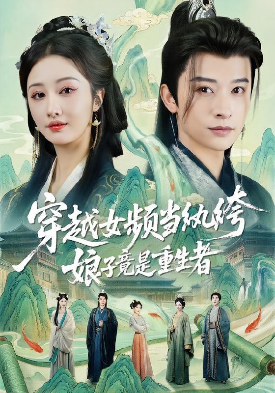 名称：2026年1月30日 短剧更新目录7描述：1.穿越女频当纨绔，娘子竟是重生者（68集）李艾笑＆张和發2.第80次心跳（70集）赵泽帆＆李真美3.捧成销冠后，反被徒弟扫地出门（60集）柳宝灵&郑凯4.玄幻，我顿悟了混沌体（80集）王珞嘉＆林嘉慧5.药店会员卡欠费后（80集）李忻&申亚伟&罗曼6.以此身为饵（20集）动漫阿里：