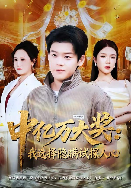 名称：2026年3月14日 短剧更新目录2描述：1.中亿万大奖：我选择隐瞒试探人心（81集）刘奕心＆李泽铭2.超级经理（64集）苏宇＆陈晓媞3.假千金真替罪（67集）李东懋＆柳颖4.下乡千金不可辱（64集）张启璇＆李易泽5.重生：回到1977当奶爸（76集）邓诗韵＆王厂6.装乖千金翻车了（60集）卢美汕＆成岳阿里：