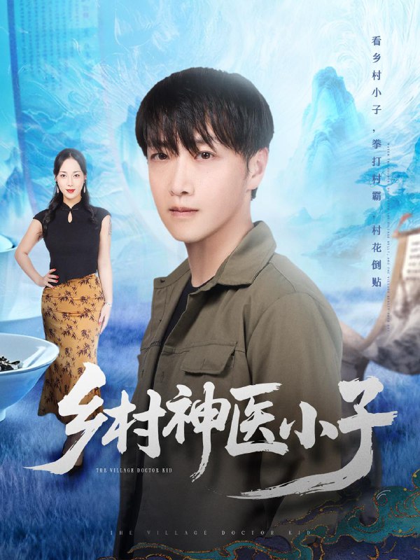 名称：2025年11月30日 短剧合集目录1描述：1.疯狂刷钱：每月一个刷钱小妙招（80集）王言睿&齐惠昭2.穿书后的锦鲤农家小萌宝（108集）小汤圆&臧晟博3.天降神雷，我的桃花运炸了（38集）郭雨&张云雷4.我靠直播鉴宝走上巅峰＆直播鉴宝绣花鞋开局（61集）吴明宇＆尤洋5.乡村神医小子（86集）任志鹏＆王小野6.这个保镖既是龙王又是医圣（80集）吕国聪＆郑一方阿里：