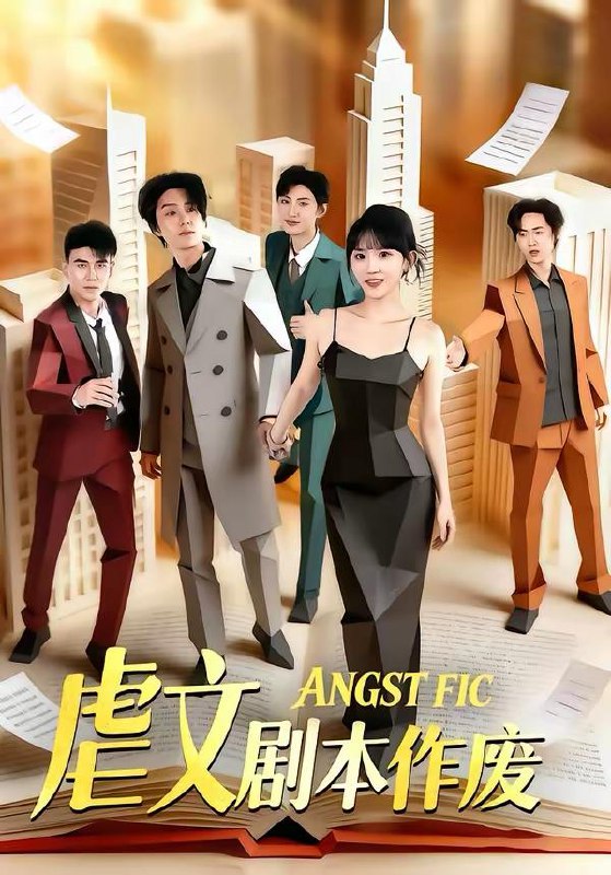 名称：2026年3月11日 短剧更新目录7描述：1.虐文剧本作废（80集）陈子豪＆程妤2.两界穿梭，火红年代（78集）戴金麟＆黄千芮3.千年女尸禁止拍照（53集）马俊熙＆陈舒宜4.神医下山，师傅让我去吃软饭（81集）仇乐瑶＆张甜诚5.我的室友不正常（65集）王倩＆安晓洁6.无敌六王爷（85集）常霄宇＆李金鱼阿里：