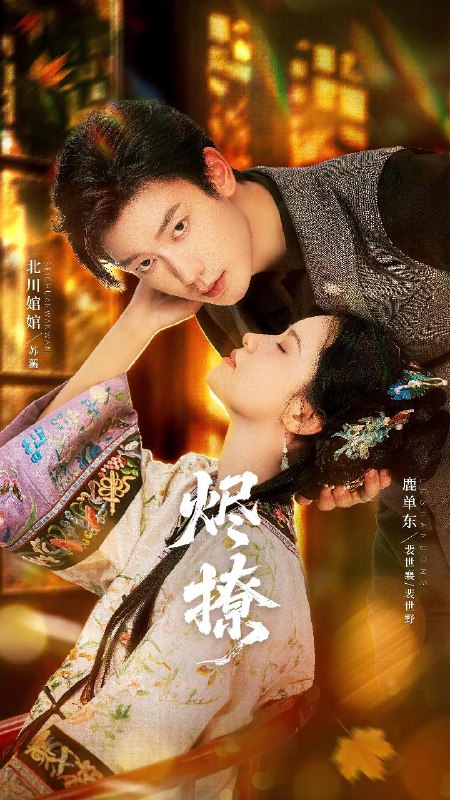 名称：2026年1月8日 短剧目录4描述：1.烬撩（65集）北川婠婠&鹿单东2.戏精前男友空降成我上司（84集）谭熙哲＆孙梦涵3.午夜缅因猫我的饲主竟是命中注定（66集）白龙＆王之遥4.呼吸失控（61集）闵杰＆刘蔓莉5.娇宠前妻（72集）金佳遇&张楸梓6.西游后传真假大圣（70集）动漫短剧阿里：