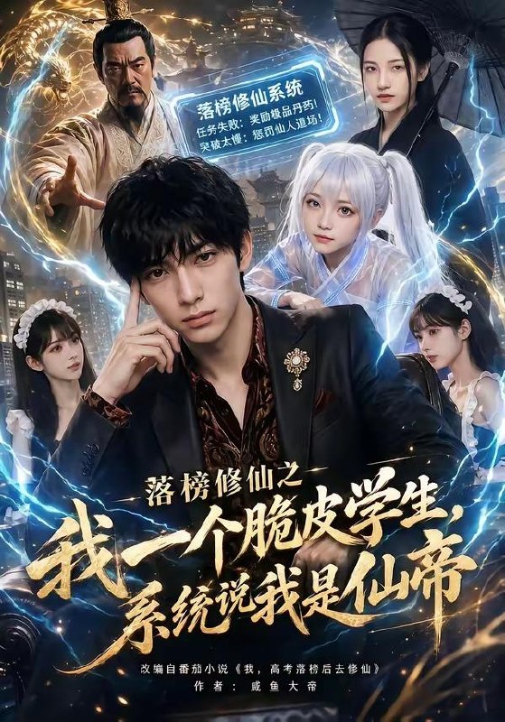 名称：2026年6月9日 短剧更新目录4描述：目录：1.落榜修仙之我一个脆皮学生，系统说我是仙帝（154集）Ai短剧2.双面老太（51集）动漫短剧3.八零作精重生后带飞全家（76集）邱柏皓＆张许焓4.保安逆袭：我的工资每月上亿（80集）史宣洪＆言译迦5.厂花创业记（61集）李沐阳6.地久婚长（62集）动漫短剧7.嫡女不做候门妇（22集）Ai短剧8.荒年美食系统：我把全村好感度刷爆了（81集）黄文博＆小梨9.皎月知我意（44集）Ai短剧阿里：
