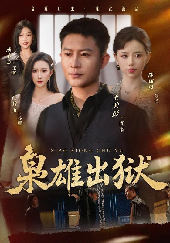 名称：2026年5月21日 短剧更新目录8描述：1.枭雄出狱（86集）王关彭＆陈柚恩2.星际饲养手册（51集）动漫短剧3.山湾泪（60集）Ai短剧4.京航婚事，姐妹换嫁拿捏战爷全家（71集）何连飞＆董玥妤5.极致沉溺：傅少的落跑甜妻（40集）Ai短剧6.抱歉，我的星际舰队只招女兵（79集）Ai短剧阿里：