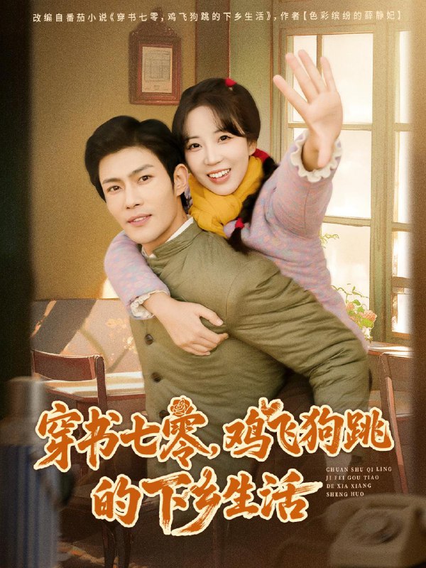 名称：2025年12月30日 短剧合集目录8描述：1.穿书七零，鸡飞狗跳的下乡生活（80集）张培君＆彭呆呆2.谁才是我老婆（78集）李世豪＆黄雅雯3.替身皇帝（80集）张元帅＆袁宁4.未来新闻：有钱了稳住别浪（80集）王昭＆周樾5.这个保镖是武神＆武神保镖有点狂（55集）金铄＆瑞子6.重生七零资本家小姐一心想离婚（80集）李梓荧&王言睿阿里：