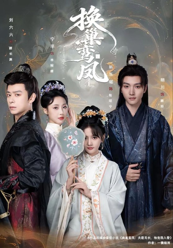 名称：2026年1月18日 短剧目录2描述：1.换巢鸾凤（70集）明川＆韩乐瑶2.离职后，四个青梅找上门＆她为月光，裁去星辰（45集）温璐＆沈亦腾3.罗刹骨美人皮（83集）白方文&卢鹿鹿4.隐姓埋名风起津门（60集）向佐＆戴琪轩5.昨宵春梦好（90集）王锤锤＆张禹麟6.假婚真孕（70集）王朝阳＆鲍治玥阿里：