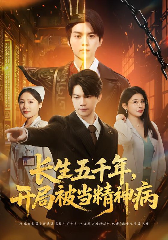 名称：2026年2月4日 短剧更新目录11描述：1.长生五千年，开局被当精神病（80集）谢明君＆廉鑫鑫2.重生1961带着食品批发部（80集）武珝＆栗浩竣3.无敌相师在都市（101集）陈浩轩＆李以可4.透视万物后，她建立商业帝国（119集）吴梦媛＆刘宇泽5.四赘皆弃，我独逍遥（60集）查祎琛＆夏易6.那天，五个首富舅舅终于找到了我（88集）王玥汐&黄鑫辉阿里：