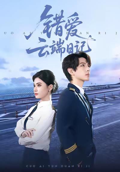 名称：2026年1月10日 短剧目录7描述：1.错爱云端日记（50集）杨家乐＆林听北2.大小姐别怕，我略懂亿点拳脚（67集）言欢＆陈彦霖3.诡宅中介人（30集）图南＆李佳轩4.画皮的女人（93集）刘渝展＆张璇5.萌娃出击，冷面奶爸快接招（88集）陈景霖＆张思琦6.我的夫人不好惹＆你好，我的旅长夫人（60集）王宜洋＆李欣然阿里：