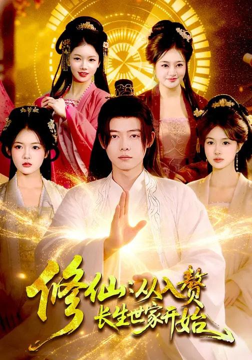 名称：2026年3月4日 短剧更新目录7描述：1.修仙：从入赘长生世家开始（102集）夏晴&王镱深2.是你要分手的，我走了你又哭啥（83集）傅宇航＆陈朝玉3.皇朝气运：开局傀儡皇帝（80集）王煎妮&刘博威4.荒野直播：我，食物链顶端的男人＆荒野直播我食物链顶端的男人（76集）张立超＆杨晰茹5.成为弼马温后我听到了动物心声（70集）孙虎城＆刘小喵6.她魂穿男频独道万古（75集）王英杰&海依凡阿里：