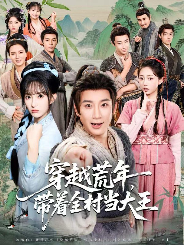 名称：2025年12月13日 短剧合集目录11描述：1.重生九零：戏精妈咪又去捡垃圾了（70集）吴林＆庄芈僮2.穿越荒年，带着全村当大王（80集）杨杰＆宣贻骞3.前妻不下堂（60集）周越＆闫蕾4.我的药店通古代（115集）王钰威＆涂鑫艺5.一念知州＆硝吻（61集）敖日格乐＆姜悦阿里：