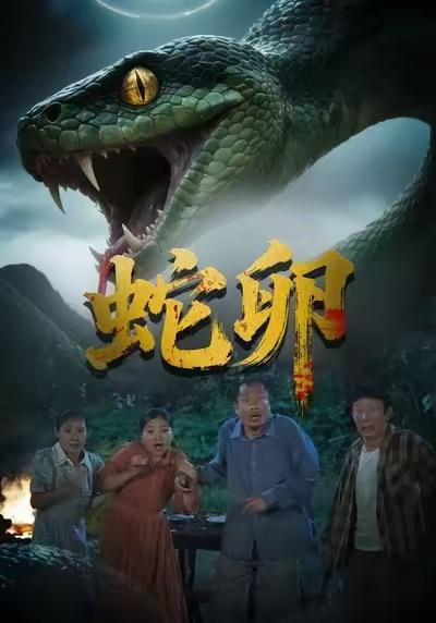 名称：2026年1月16日 短剧目录2描述：1.蛇卵（31集）马乔依＆邵明康2.代驾老爹爱惹祸（62集）武梓晴＆贾予乐3.陆总是超级奶爸（60集）景露＆杜昱泽4.我不做大哥很多年（60集）梁赵楠＆曲美霖5.璎珞垂锦华（67集）张嘉松＆孔莹莹6.重生2018我靠爆款当顶流（43集）赵远航＆宇书田阿里：