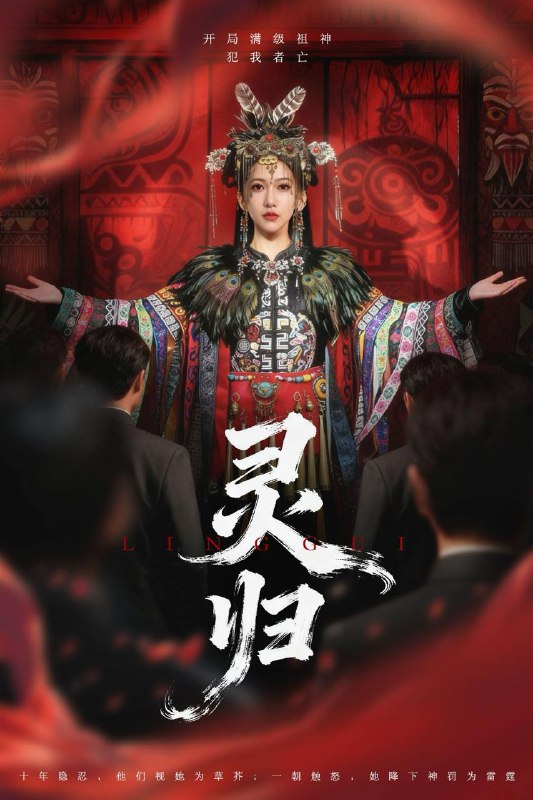 名称：2025年12月6日 短剧合集目录12描述：1.穿成反派：反向许愿系统坑哭龙王（80集）钱谦＆马嘉苒2.妈咪，爹地马甲藏不住了（62集）方正男＆李钊3.非你，也能嫁（61集）刘允乐＆曹渊＆苏畅4.重逢前男友后，被宠入怀（70集）赵冠宇＆姚宇晨5.灵归（61集）姜凌雲＆周沁桐6.正值壮年，归来一笑为红颜（75集）孙思凡＆杨梓依阿里：