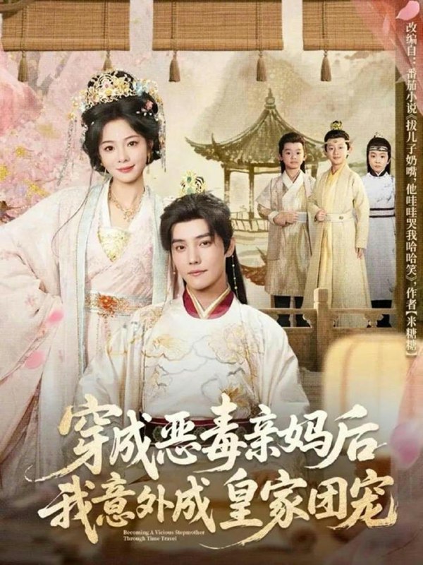 名称：2026年1月7日 短剧目录7描述：1.穿成恶毒亲妈后我意外成皇家团宠＆娘在闹爹在笑三个崽子哇哇叫（80集）杜亚飞&金璐莹2.将军不好了你家小祖宗拉着夫人回娘家了（67集）黄昱清&陈昱彤3.全员女儿奴七个爸爸风华绝代（66集）其小叔&刘美娜4.沈先生，你家小保姆又去怼人了（82集）陈政阳＆廖银玥5.十八岁老祖驾到通通闪开（83集）马蕊&梅子健6.天下第一刀之东亚争霸（71集）王振&惠一秋阿里：