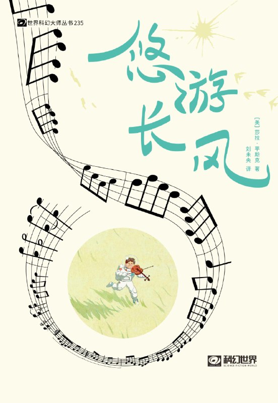 名称：《悠游长风》（azw3+epub+mobi+pdf)描述：当身体化作公路，记忆成为历史，无数个“我”在风暴夜相聚……欢迎进入莎拉·平斯克奇诡而诗意的脑内宇宙！这13个故事如同棱镜，折射出科技与人性的幽微光谱，每一篇都是一场颠覆认知的颅内风暴