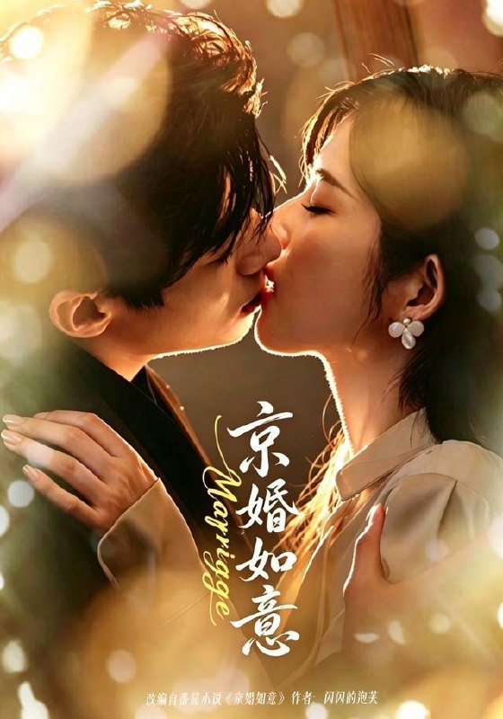 名称：2026年7月25日 短剧更新目录8描述：1.京婚如意（73集）苗天添＆熊安妮（1080P）2.绑来的太子是魔尊（20集）3.绝酒惊变（90集）4.替身我不当了（20集）5.王爷，你病是装的吧（30集）6.小尸尸啊国国国呀，囤成末世大佬（77集）7.寻师记，娘亲的五个徒弟是大佬呀（61集）8.宗门都好颠（29集）9.总裁，你的杀手外卖已送达（82集）于伦豪＆吴佳璐（1080P）阿里：